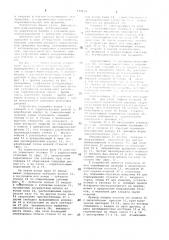 Устройство для формированияи передачи групп изделий кзаверточным машинам (патент 839439)