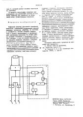 Цифровой селектор временного положения импульсов (патент 603114)