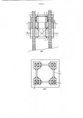Глубоководная самоподъемная платформа (патент 1186732)