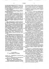 Способ получения слоистого соединения графита с хлоридом железа (iii) (патент 1719307)
