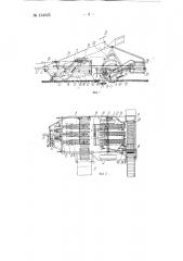 Трехрядный прицепной свеклоуборочный комбайн с обрезкой ботвы на корню (патент 134925)