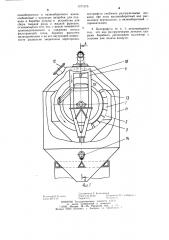 Центрифуга непрерывного действия (патент 1271575)