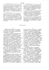 Приводной механизм стартера (патент 1012803)