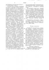 Скважинный штанговый насос (патент 901625)
