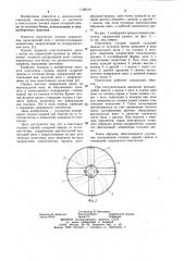 Очиститель головок корней сахарной свеклы от остатков ботвы (патент 1130218)