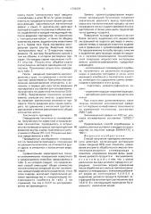 Способ получения препарата желчегонного действия (патент 1779379)