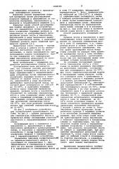 Способ регулирования подачи полиэфирного жгута (патент 1028586)