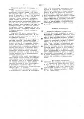 Подвеска рабочего органа для очисткидорожных покрытий ha базовом шасси (патент 840229)