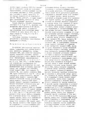 Устройство для перебора перестановок (патент 1517038)