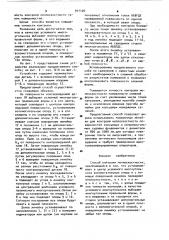 Способ контроля неплоскостности (патент 911126)