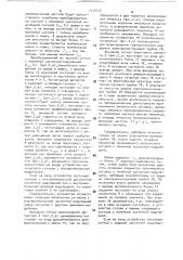 Устройство для распознавания импульсных сигналов с внутриимпульсной модуляцией (патент 1515372)