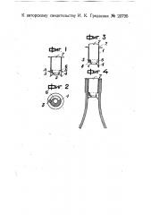 Бутылочный затвор (патент 23795)