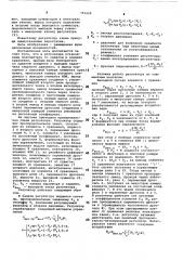 Пневматический регулятор (патент 752229)