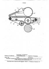 Двухремешковая пара вытяжного прибора текстильной машины (патент 1719476)
