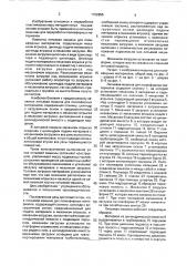 Литьевая машина для полиэфирных материалов (патент 1722855)