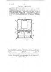 Гидроионизатор (патент 130999)