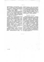 Гидравлический регулятор скорости (патент 20967)