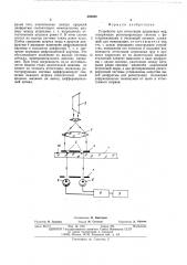 Устройство для аттестации штриховых мер (патент 505005)