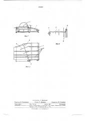 Устройство для питания машин первичной обработки лубянб1х культур косым слоем стеблей (патент 370285)