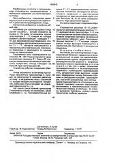 Контейнер для транспортировки птицы (патент 1690642)