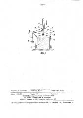 Захватное устройство (патент 1393758)