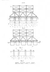 Судостроительный комплекс (патент 1041393)