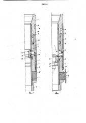 Устройство для ступенчатого цементиро-вания скважин (патент 840300)