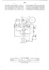 Способ регулирования двухконтурной энергетической установки (патент 308217)