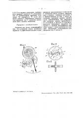 Регулятор для часов (патент 37572)