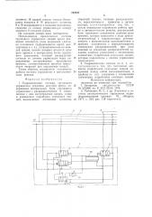 Гидравлическая система группового управления секциями шахтной крепи (патент 752037)