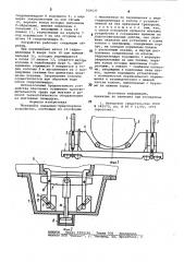 Монтажное подъемно-транспортное устройство (патент 929537)