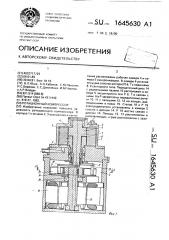 Ротационный компрессор (патент 1645630)