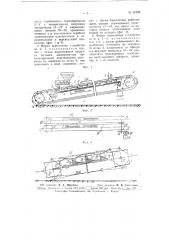 Устройство для выщелачивания, растительного и т.п. сырья (патент 65360)