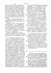 Устройство для измерения активности акустической кавитации (патент 531076)