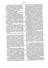 Устройство для взвешивания железнодорожного состава в движении (патент 1613873)