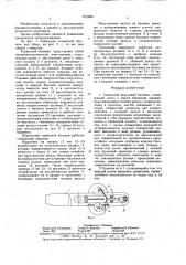 Тормозной рельсовый башмак (патент 1572891)