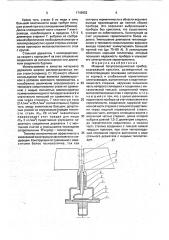 Мощный полупроводниковый прибор (патент 1749952)