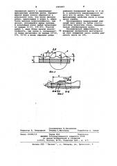Рифленый лист (патент 1063493)
