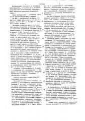 Литейная оснастка для изготовления преимущественно крупногабаритных стержней вакуумно-пленочной формовкой (патент 1311840)