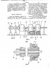Станок для обработки глубоких отверстий (патент 994150)