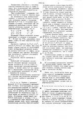 Способ очистки поверхности воды от нефти (патент 1305128)