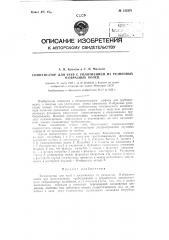 Компенсатор для труб с уплотнением из резиновых о-образных колец (патент 122375)