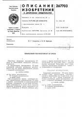 Ый пьёзоэлемёнт ат-срёза (патент 267703)