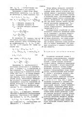 Устройство магнитной записи с адаптивным подмагничиванием (патент 1508276)