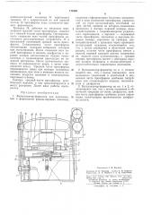 Вулканизатор-форматор (патент 178486)