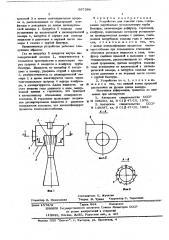 Устройство для очистки газа (патент 597398)