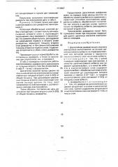 Двухслойная диафрагма для хлорного электролиза (патент 1710597)