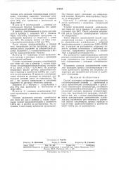 Способ получения олефиновых сополимеров (патент 374334)