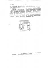 Устройство для испытания магнитных материалов на переменном токе (патент 63119)