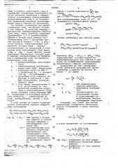 Способ контроля асимметрии обмоточного узла электрической машины (патент 705386)